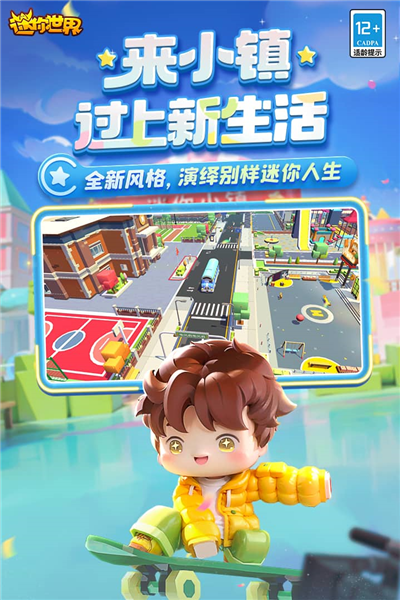 迷你世界铠甲勇士版本 安卓版v1.42.10
